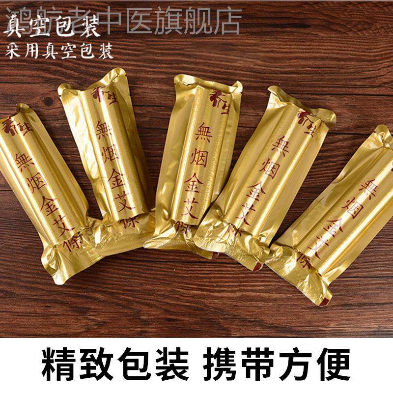 无烟艾灸条 无烟悬灸仪美容院碳化艾灸条十年陈艾炭黑碳条