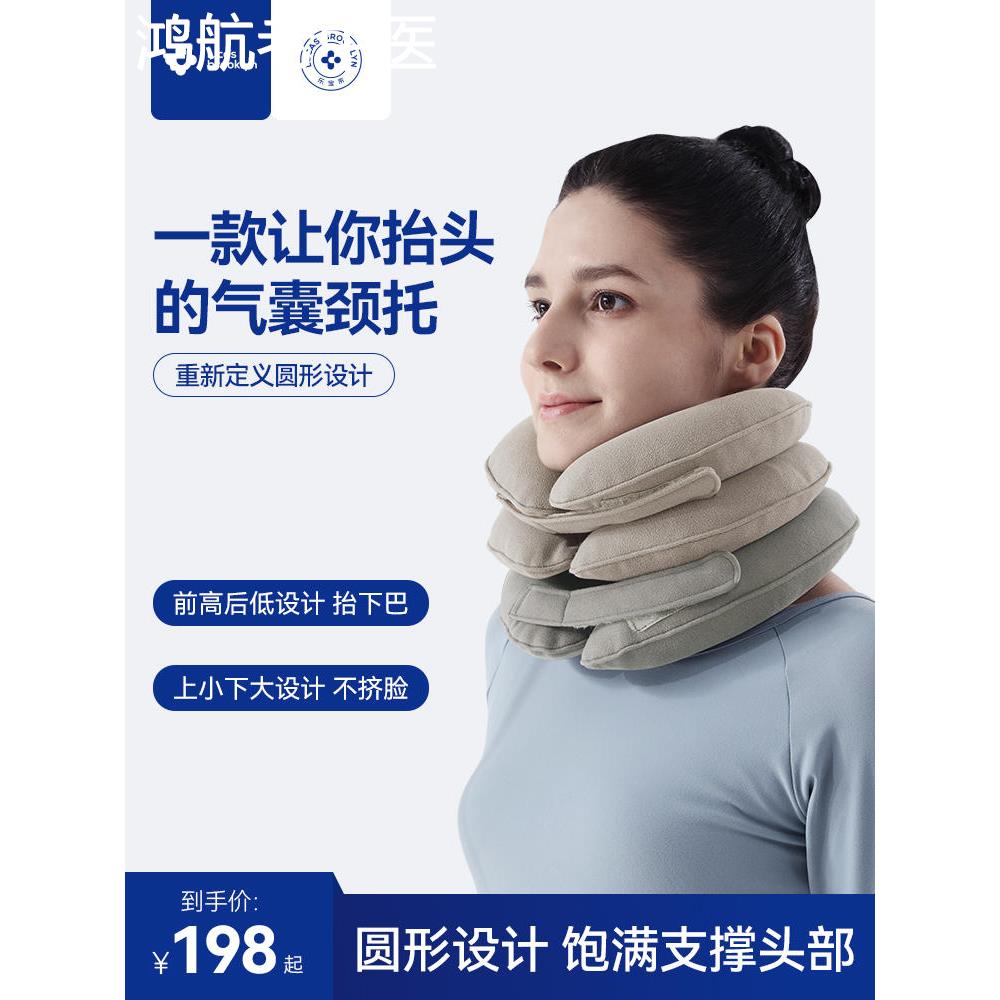 颈椎牵引充气颈托医用护颈枕脖子前倾矫正护脖套拉伸家用理疗神器