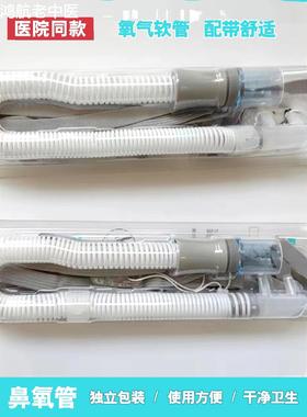 RESCOMF安睡美高流量湿化氧疗仪鼻氧管医用吸氧导管NC001通用包邮