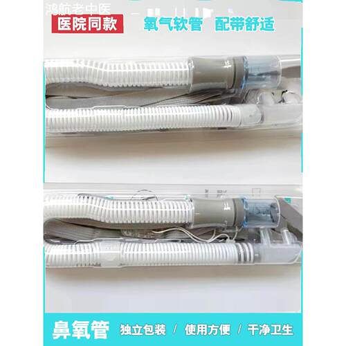 RESCOMF安睡美高流量湿化氧疗仪鼻氧管医用吸氧导管NC001通用包邮