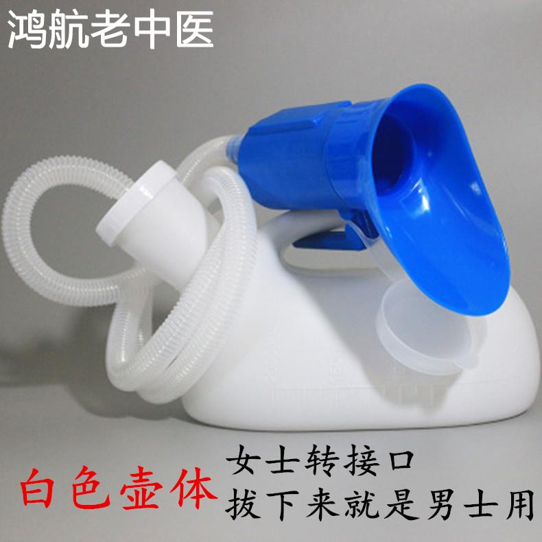 尿壶女式小便器成人老人男接尿器瘫痪卧床病人老年人护理用品夜壶