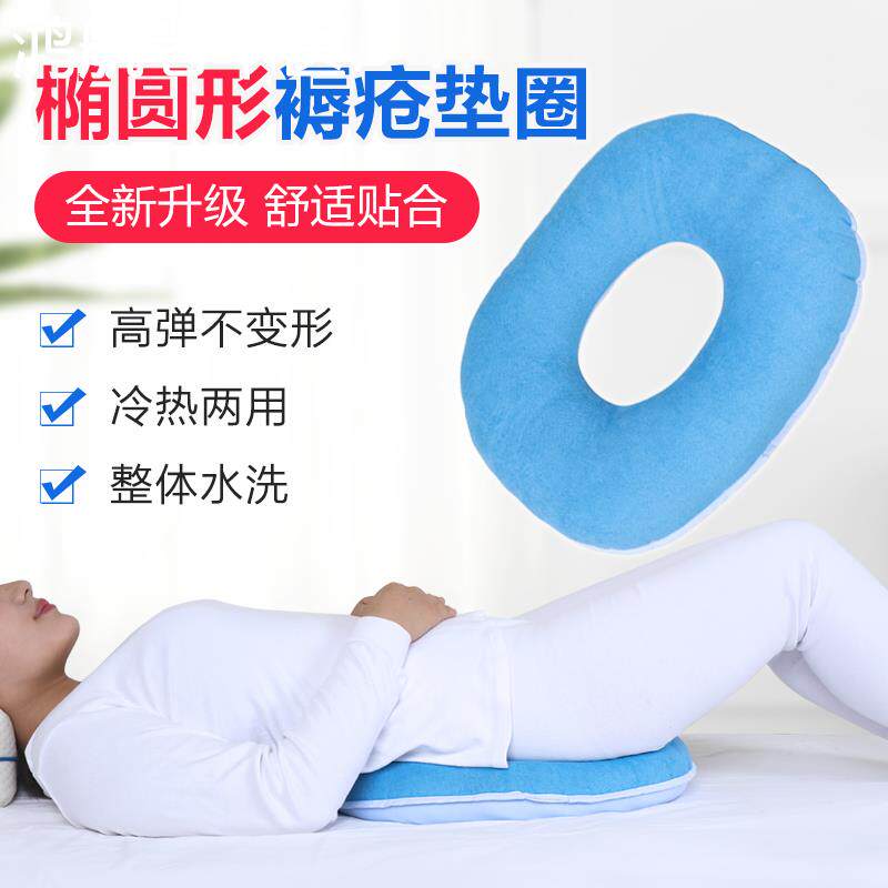 防褥疮垫圈瘫痪卧床老人病人褥疮专用垫臀部尾骨减压压疮护理用品