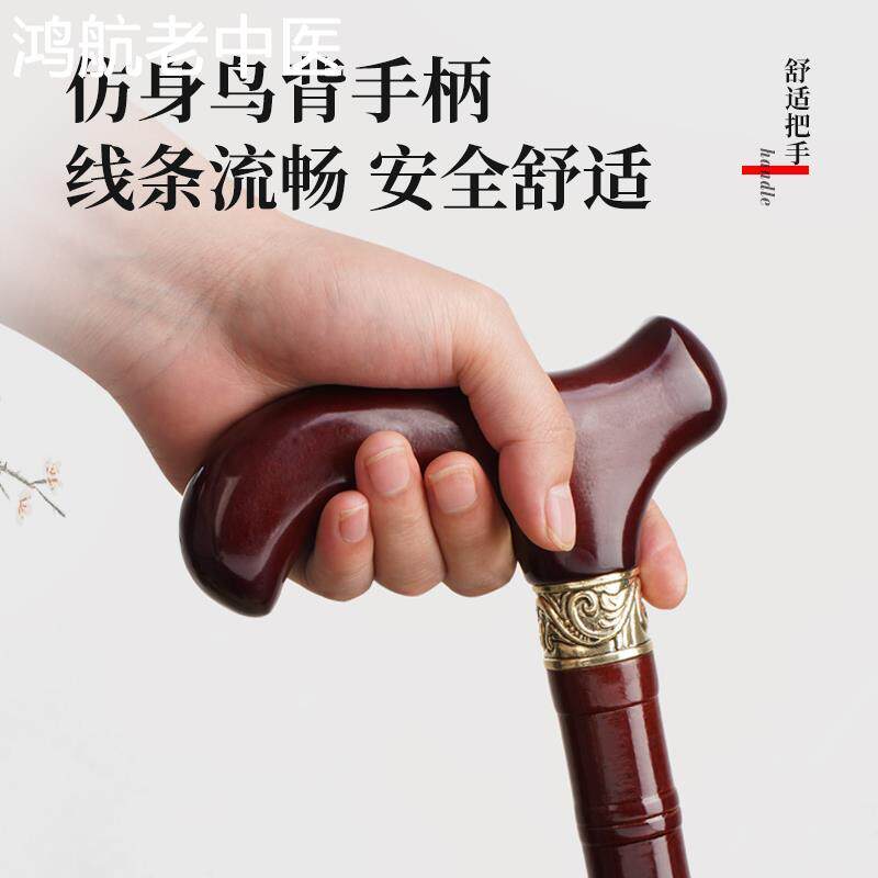 高档老人拐杖实木拐棍四脚防滑木质手杖老年人轻便捌杖龙头拐扙扶