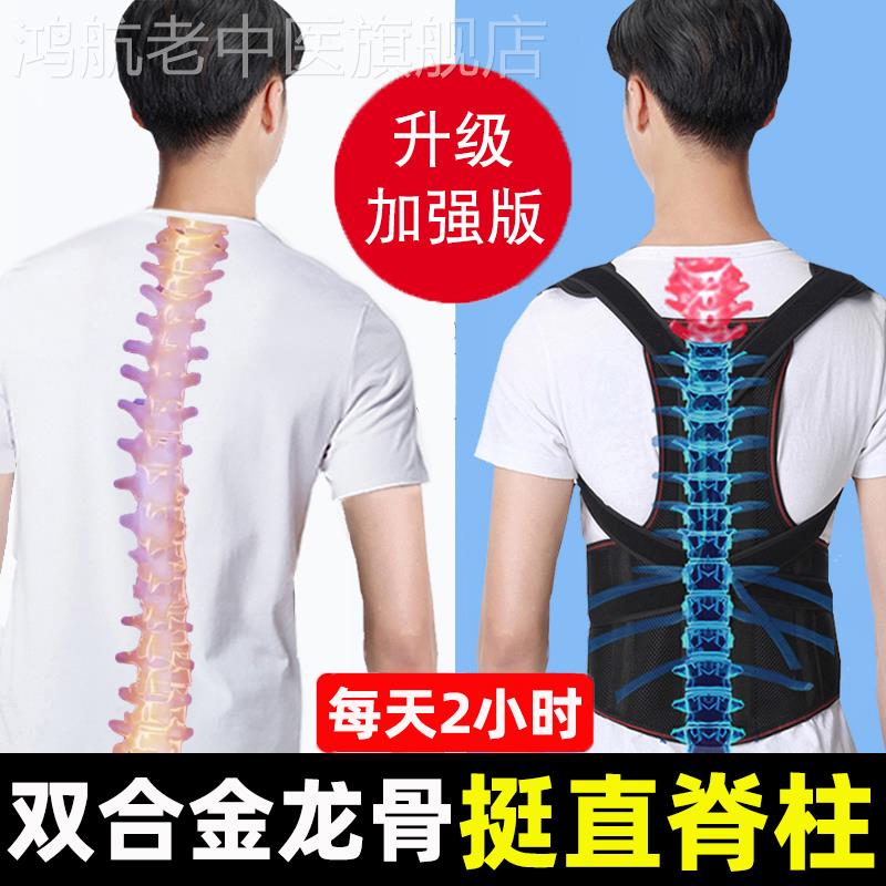 固定带脊椎脊柱侧弯成人肩膀矫正直腰挺背矫姿矫正带器高低肩驼背
