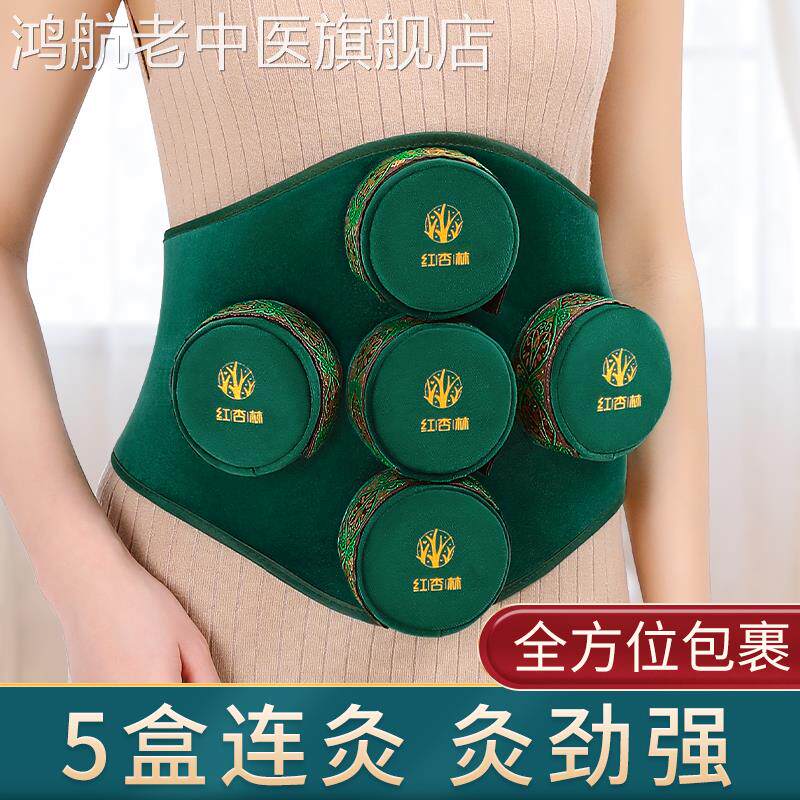 艾灸盒随身灸家用无烟包罐铜腹部腰带艾炙熏蒸仪宫寒妇科器具盒子