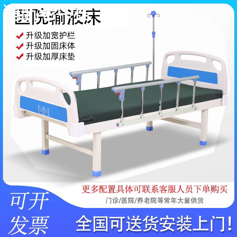 床床医用门诊所医疗普通老人家用护理医院输液床床病人床平板观察
