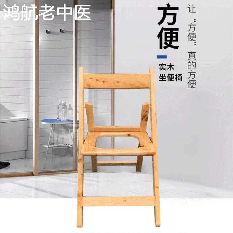 包邮实柏木头折叠移动坐便器 便凳老人坐便椅子孕妇大便厕所椅&&r