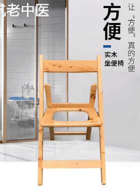 包邮实柏木头折叠移动坐便器 便凳老人坐便椅子孕妇大便厕所椅&&r