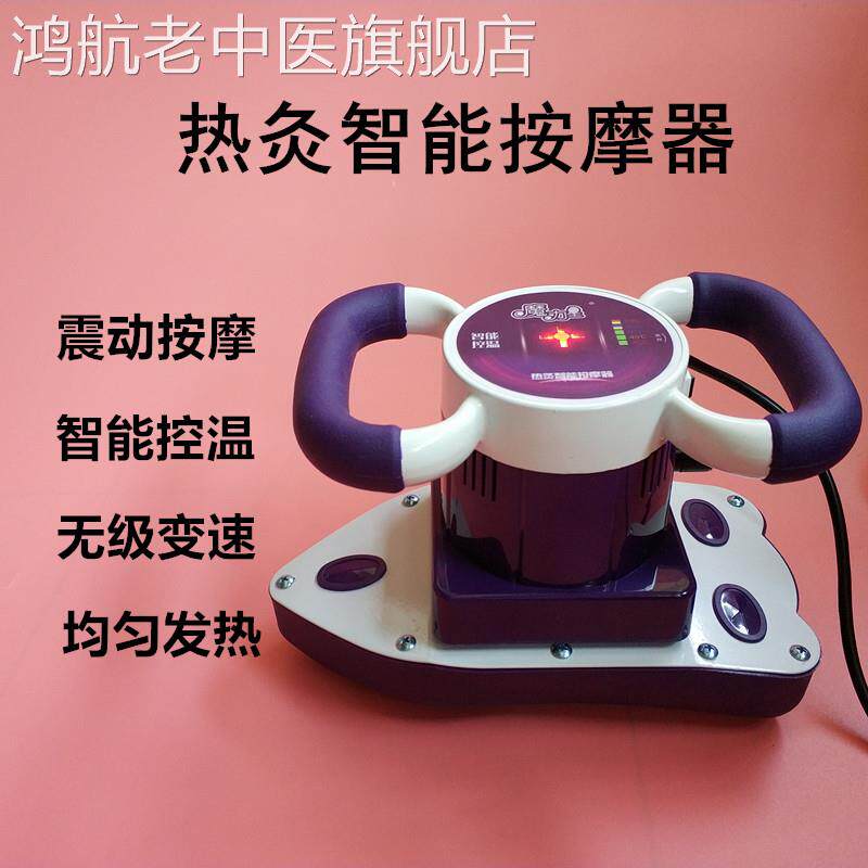 美容院魔力多功能按摩仪