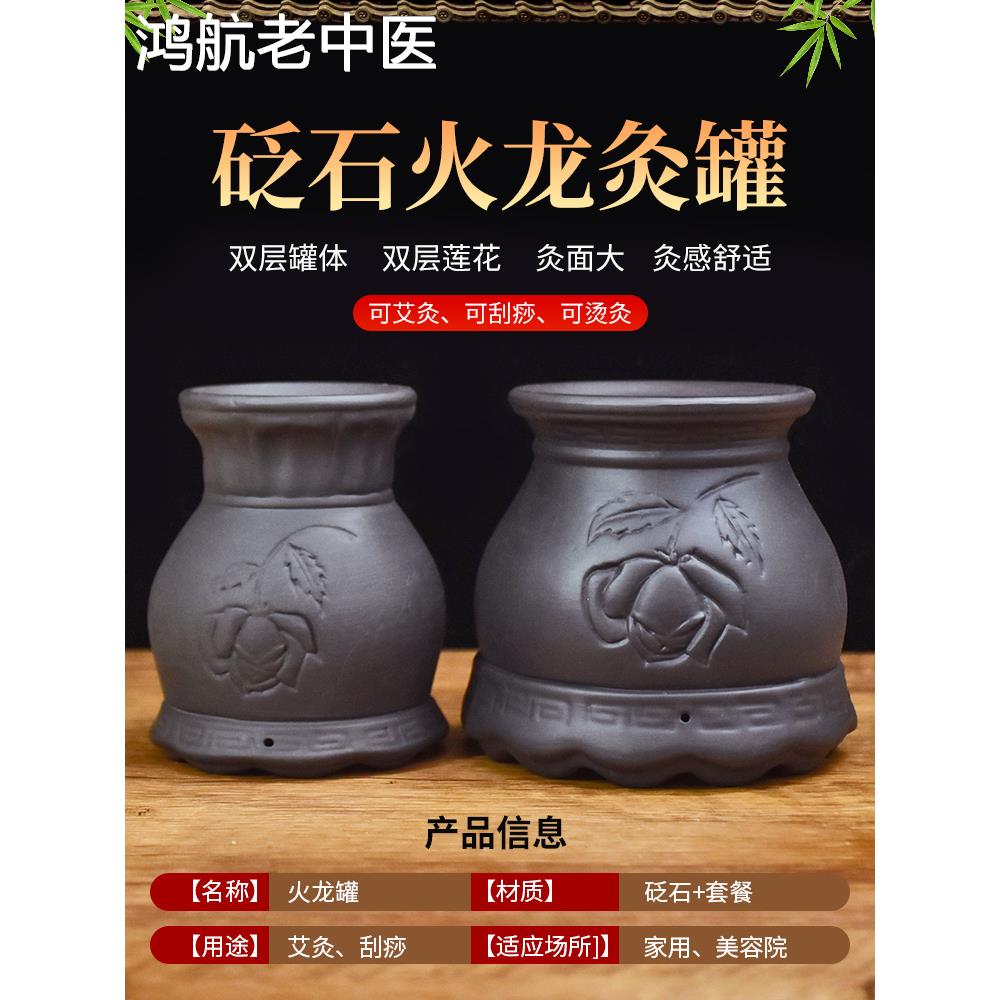 火龙罐艾灸罐陶瓷家用美容院艾柱刮痧莲花口砭石手持艾灸器具工具