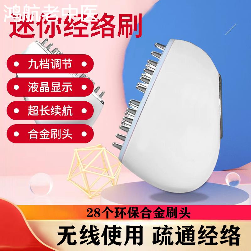 电动经络刷头部疏通仪脖子刮痧全身淋巴疏通瘦身刷颈椎部按摩神器