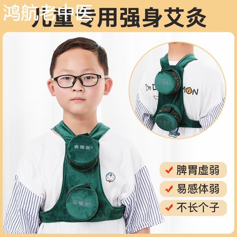 儿童专用无烟艾灸盒宝宝小孩正品随身灸柱家用盒子器具官方旗舰店