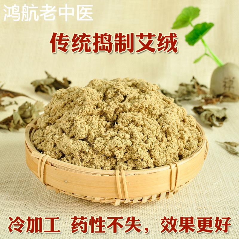 野生艾石臼金艾绒散装艾绒包家用美容院专用500g隔姜灸纯艾绒南阳