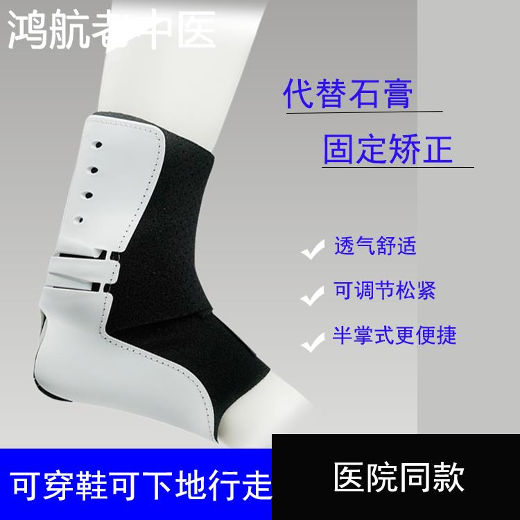 脚踝关节扭伤骨折术后护踝固定支架韧带拉伤足下垂矫形矫正鞋护具