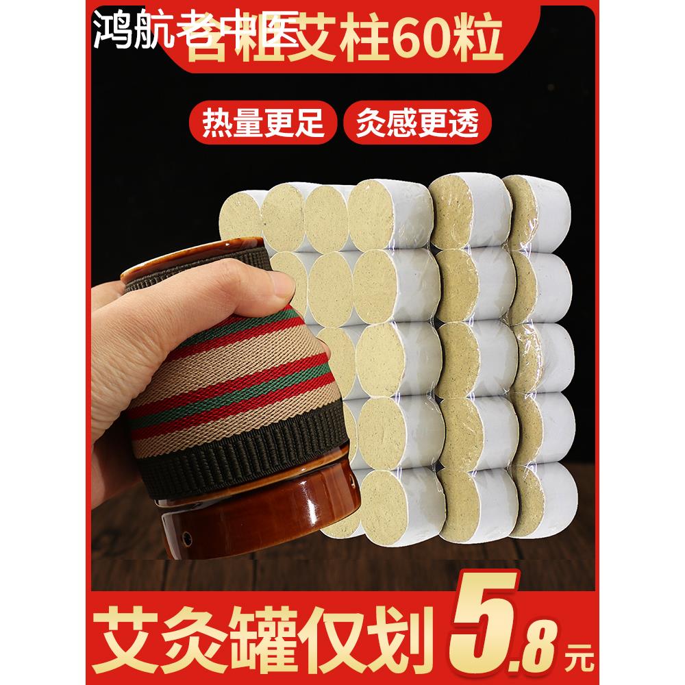 3.5cm无极玄灸艾柱艾灸罐陶瓷家用艾灸床专用馆箱艾条旗舰店正品