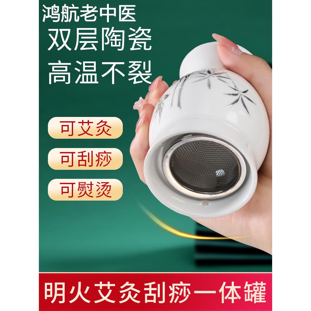 艾灸罐陶瓷刮痧杯艾灸盒随身灸家用一体美容院多功能防烫温灸器具