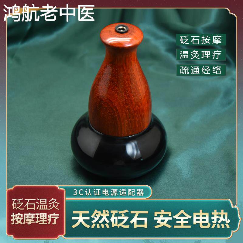 砭石温灸仪热阳罐能量石加热敷按摩揉腹太极球舒通经络电动刮痧仪