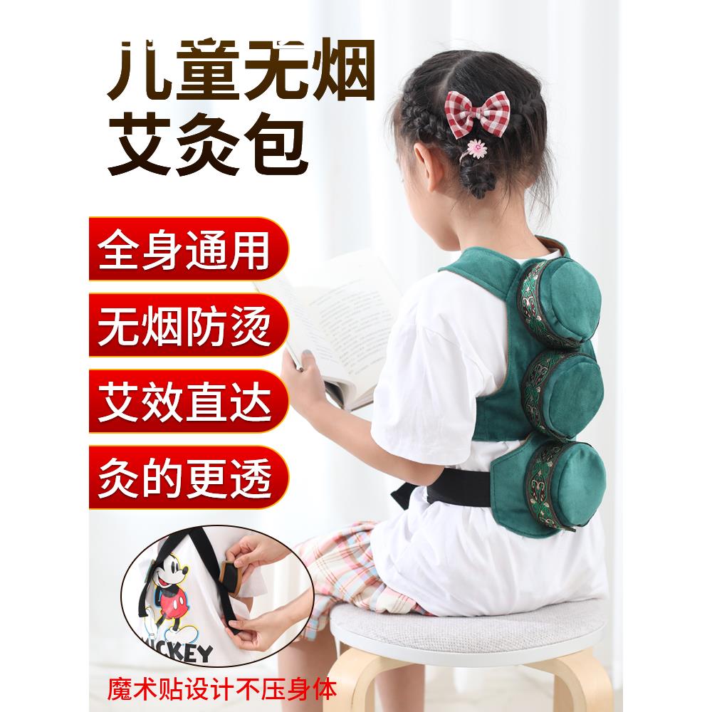 儿童专用无烟艾灸盒调理肠胃宝宝小孩全身通用随身灸纯铜艾灸家用