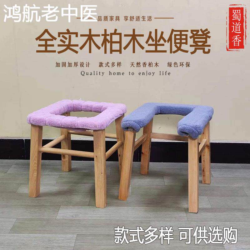 实木香柏木老人残疾产孕妇儿童上厕所坐便椅坐便器家用凳子