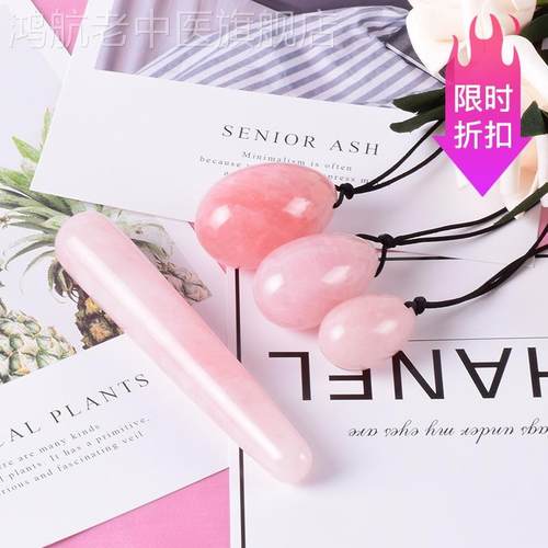 陈见玉蛋功水晶玉石阴户蛋按摩女性产后康复凯格尔阴阴护蛋