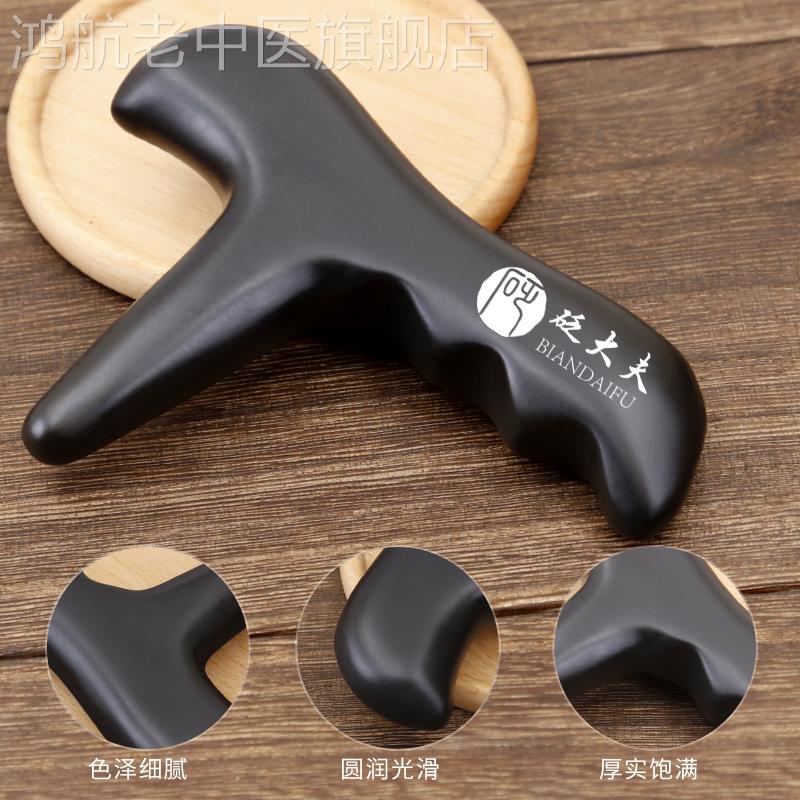 泗滨砭石足底按络摩器棒锥足拨筋刮痧点穴6219527位疏通经足部家