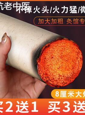 雷火灸艾条8cm粗加大正品家用十年陈去超粗纯艾无烟湿气艾灸条柱