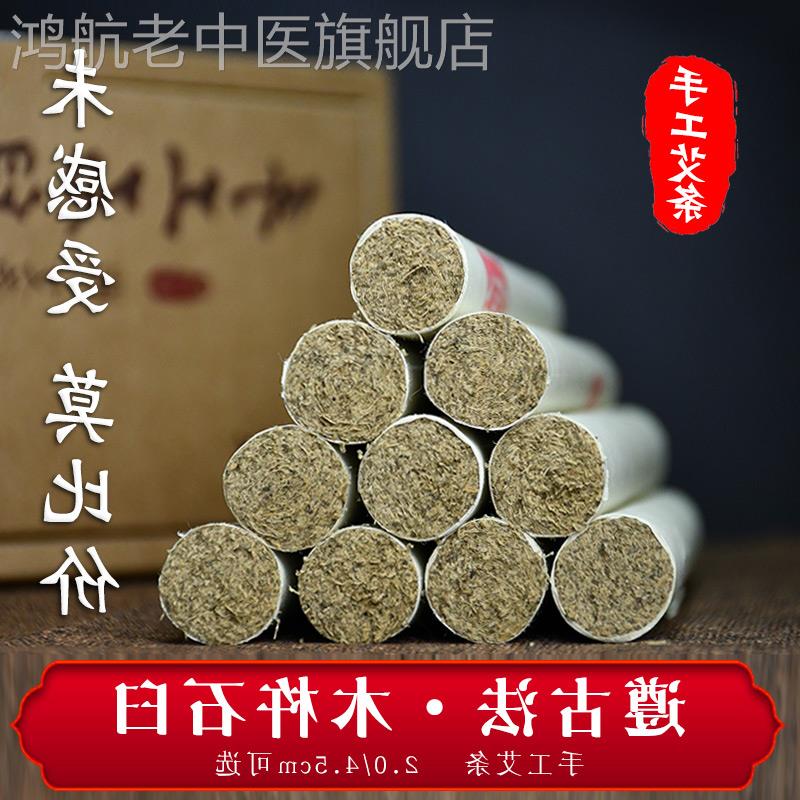 九选艾手工石臼艾条蕲艾3年陈艾草叶艾灸旗舰店家用纯艾正品无烟