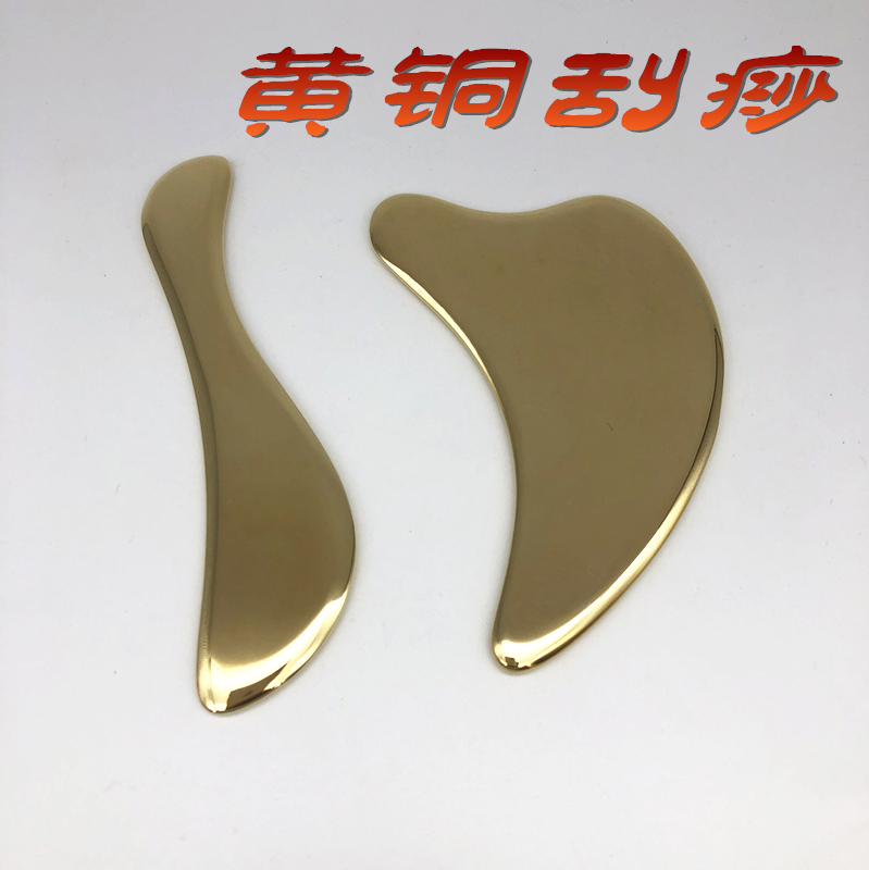 黄铜刮痧板刮眼睛脸部面部颈部美容眼部专用通用刮耳朵耳部