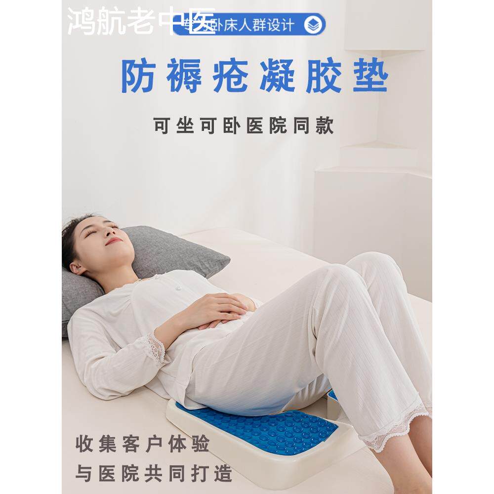 卧床老人防褥疮专用垫臀部压疮轮椅坐垫瘫痪病人乳胶屁股久躺神器