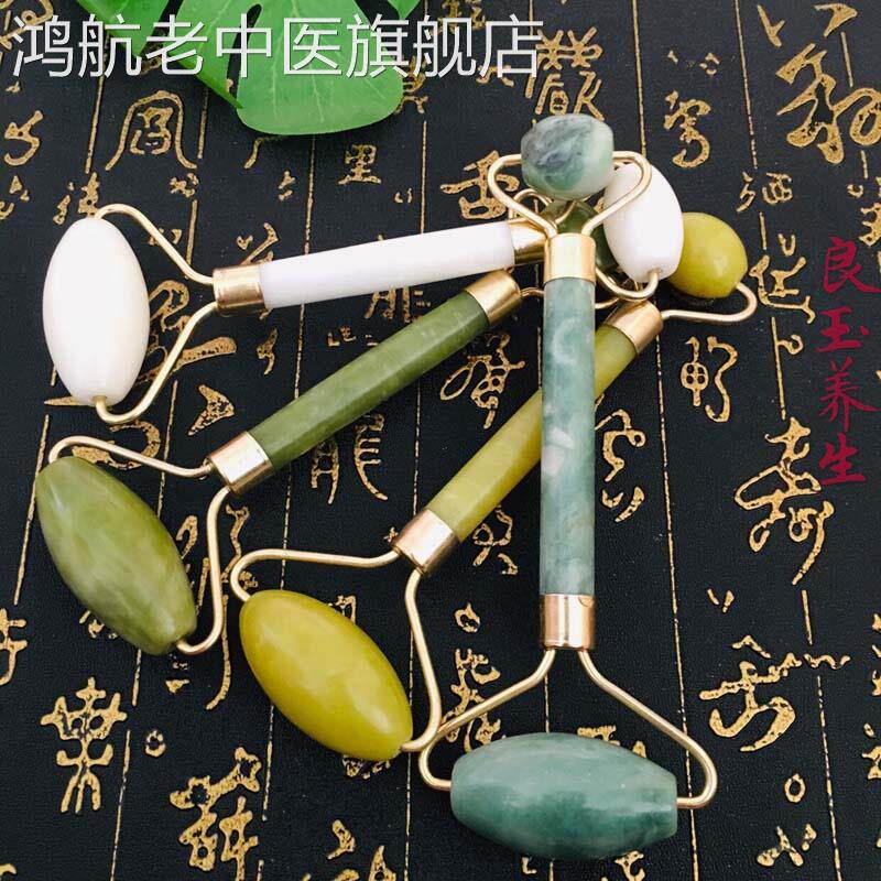 天然岫玉石玛瑙美容器面部眼部按摩棒滚轮玉推提拉紧致家用瘦脸仪
