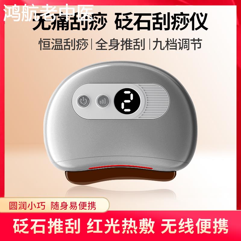 红砭石脸部刮痧仪板按摩官方旗舰店电动拨筋棒面部提拉美容经络刷