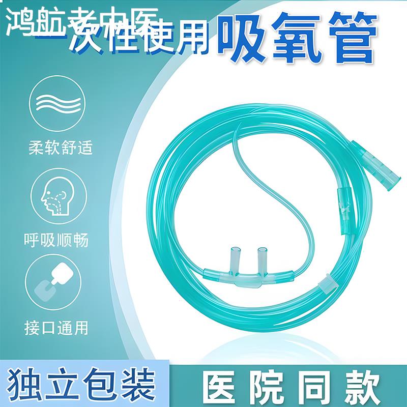 一次性鼻氧管家用双鼻塞式输氧管吸氧管鼻架氧气管无菌鼻吸管通用