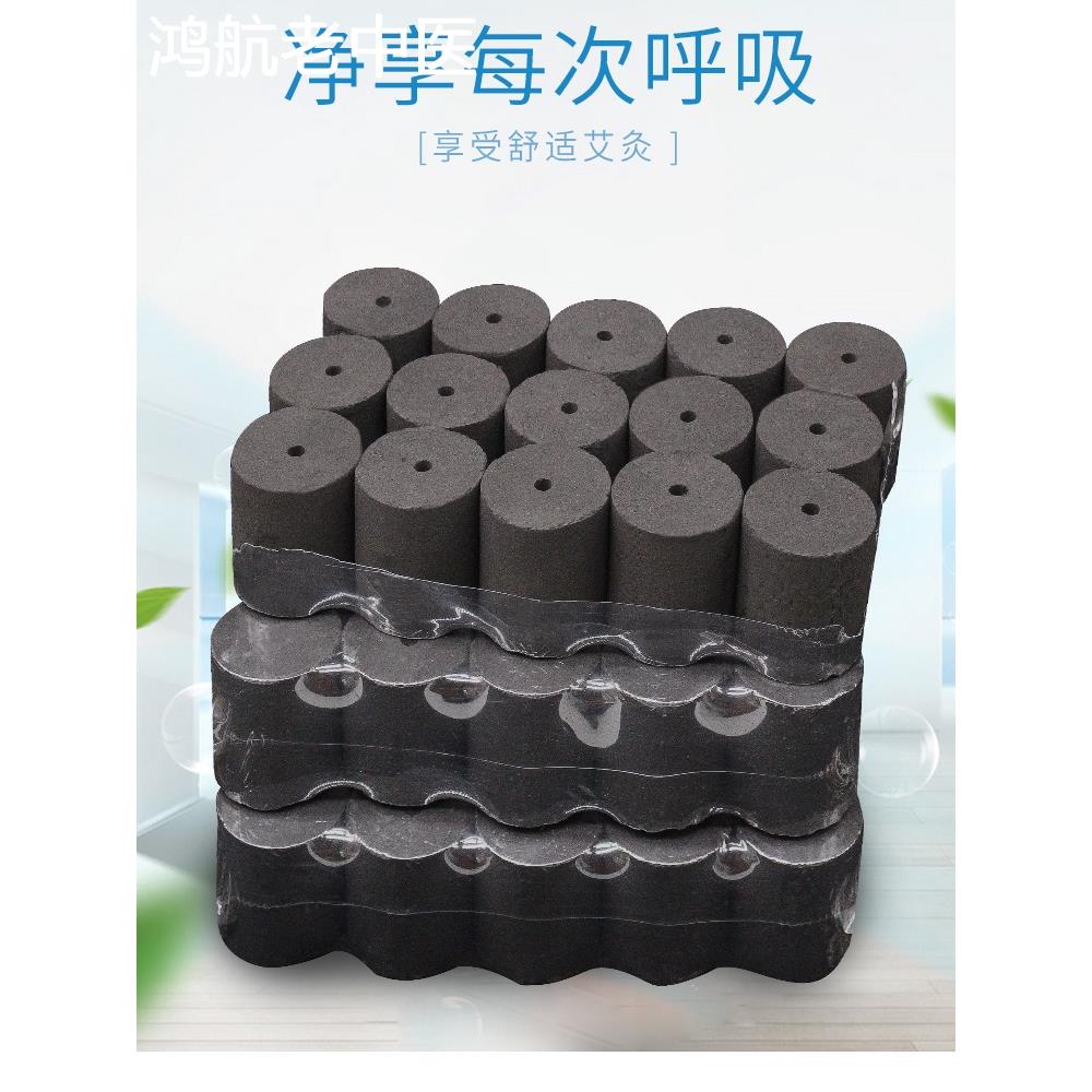 3cm加粗无艾柱正品烟碳化艾条黑色家用艾炙艾灸艾柱美容院艾灸条