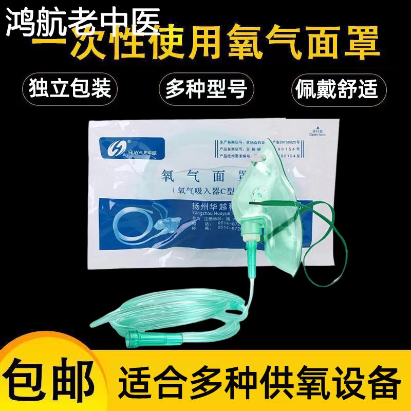 吸氧气面罩医用一次性使用成人儿童吸氧面罩家用呼吸机通用5cz 保健用品 呼吸配件（非器械） 原图主图