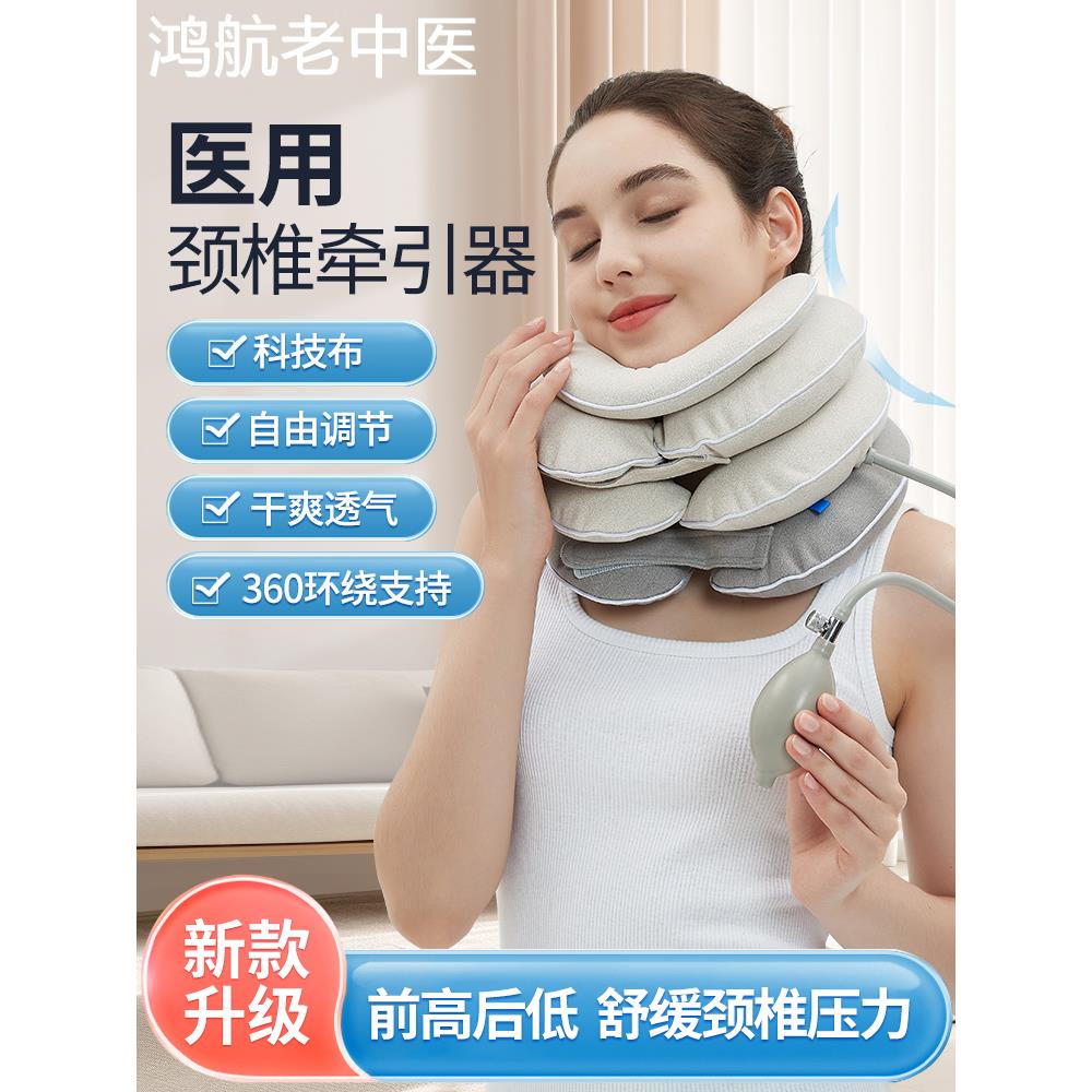 颈椎牵引器充气式护颈矫正脖子颈托病家用新型拉伸复位治疗科技布