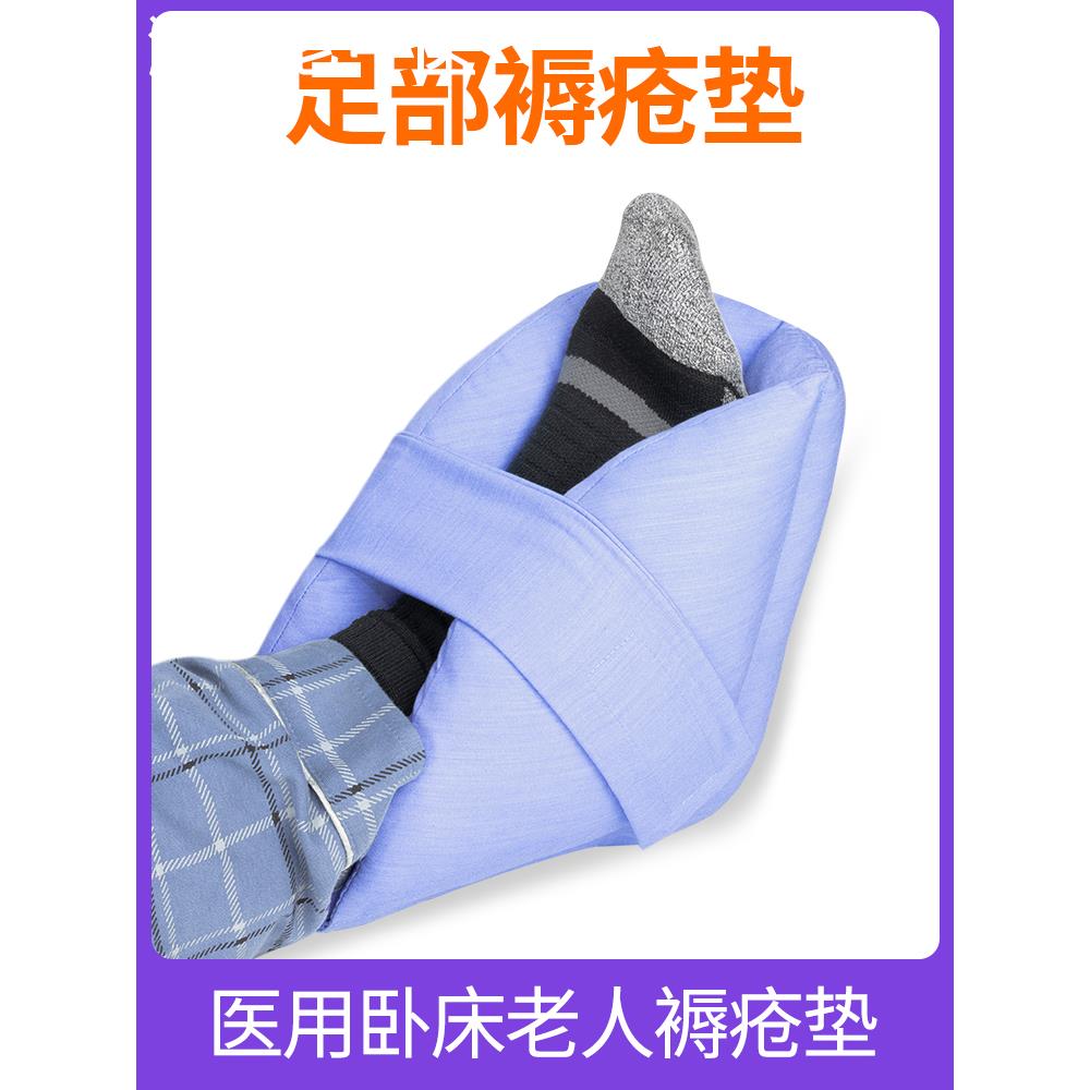 褥疮垫圈长期卧床老人病人久躺神器瘫痪护理用品专用压疮防垫减压