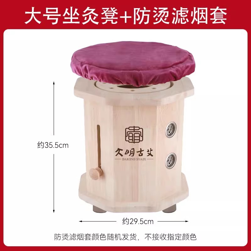 艾灸登坐灸凳艾灸椅子坐灸仪家用座椅桶蒲团熏蒸仪臀部坐垫凳灸桶