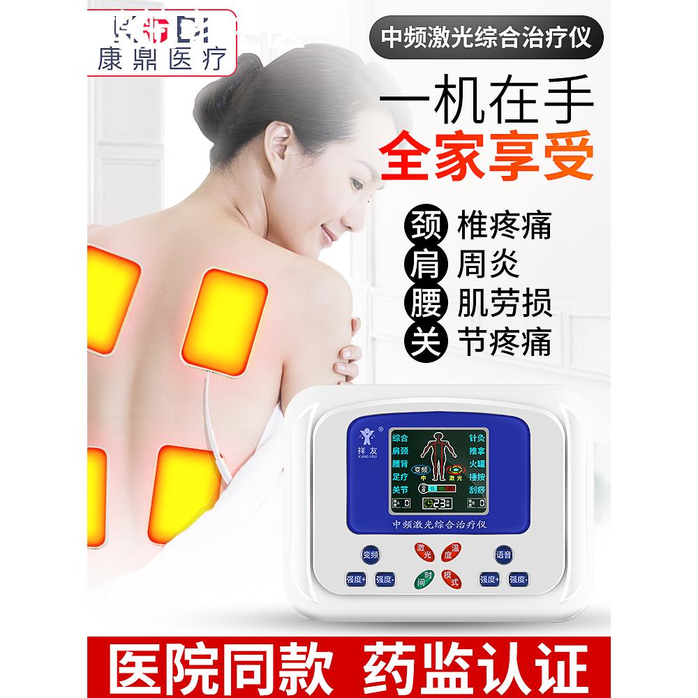 中频理疗仪家用针灸电疗多功能疏通经络肩周炎按摩腰椎颈椎治疗器