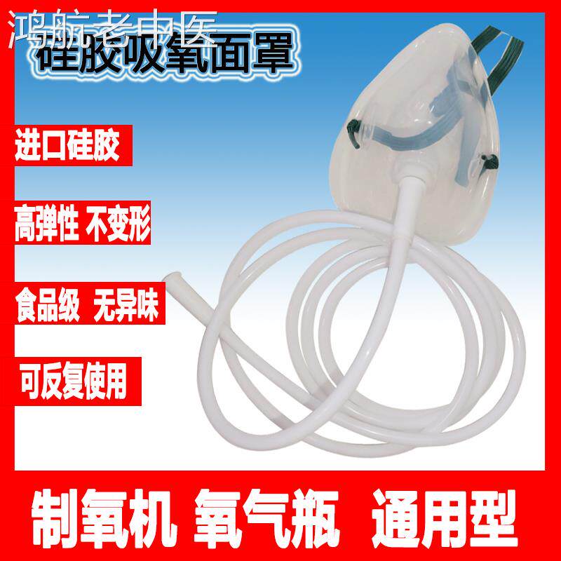 硅胶吸氧面罩氧气罩食品级鼻吸管加长延长软管家用制氧机配件通用