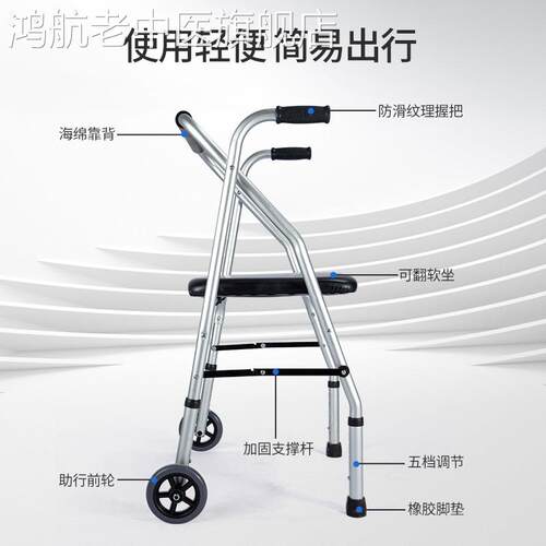 行动不便老人助器带轮可