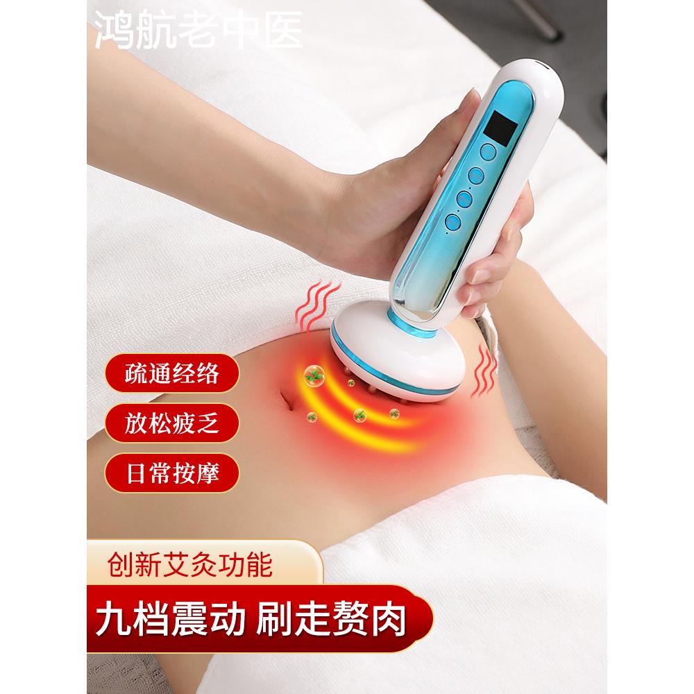 电动经络刷全身通用瘦身刷家用腹部按摩器疏通刮痧艾灸熏蒸仪神器