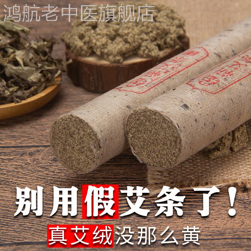 蕲艾条旗舰店正品消毒家用香薰十年陈艾灸纯艾柱杀菌熏炉医用