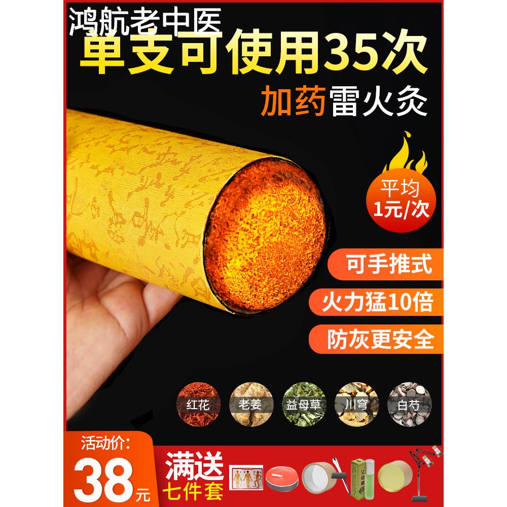7cm加药雷火灸大艾条家用加粗加大特大号无烟艾柱草条熏纯艾 艾灸