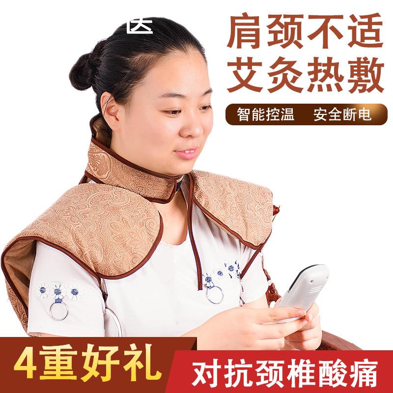 艾草包热敷电加热艾灸包热敷袋艾灸仪器 肩颈热敷包家用无烟艾灸