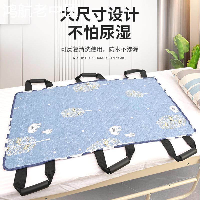 老人移位隔尿垫卧床护理用品瘫痪病人翻身辅助神器成人水洗隔尿布