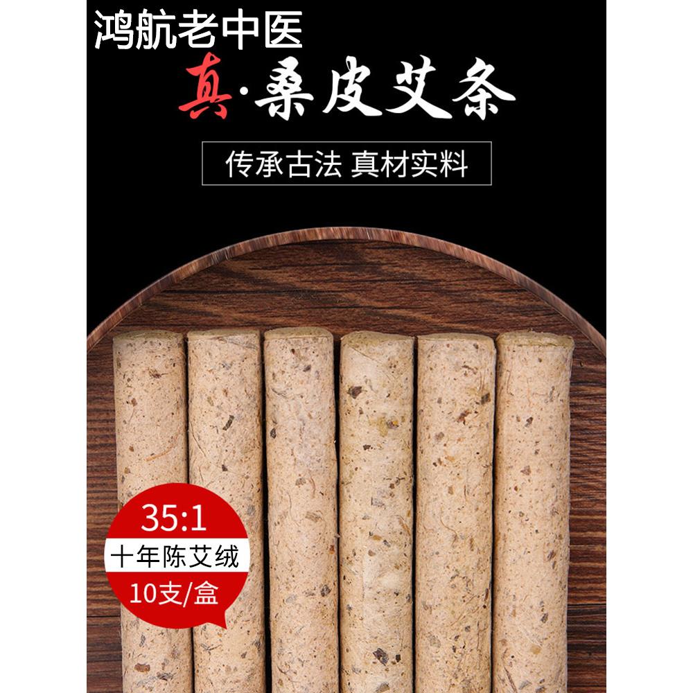 官方旗舰店桑皮纸艾条陈艾柱艾草香薰室内熏房间艾灸盒随身灸家用