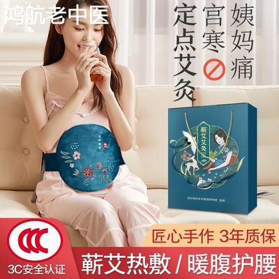 艾灸宝电加热家用宫寒暖宫艾绒护腰带肚子熏蒸仪理疗袋艾草热敷包