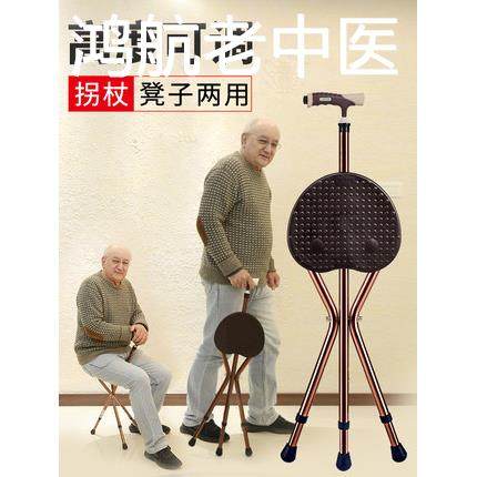 老人拐杖椅子带凳子老年人拐棍折叠座椅助行走多功能防滑三角手杖