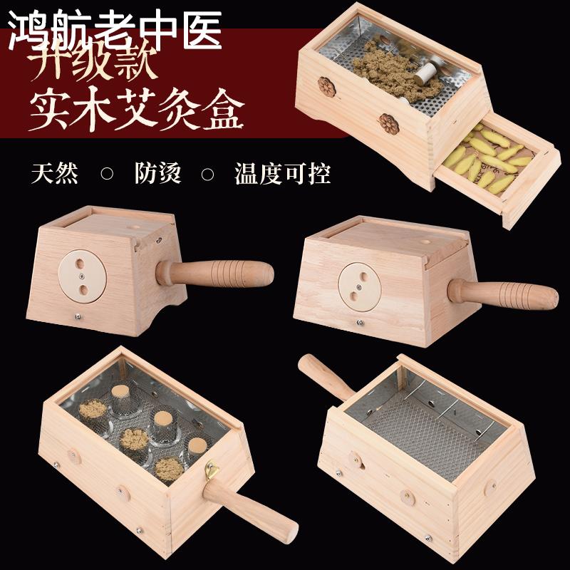 加厚实木艾灸盒木制随身灸家用单孔双孔艾带手柄艾条艾绒器具工具