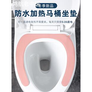 自动加热马桶垫智能马桶坐垫家用防水冬季吸附式加热坐便套马桶贴
